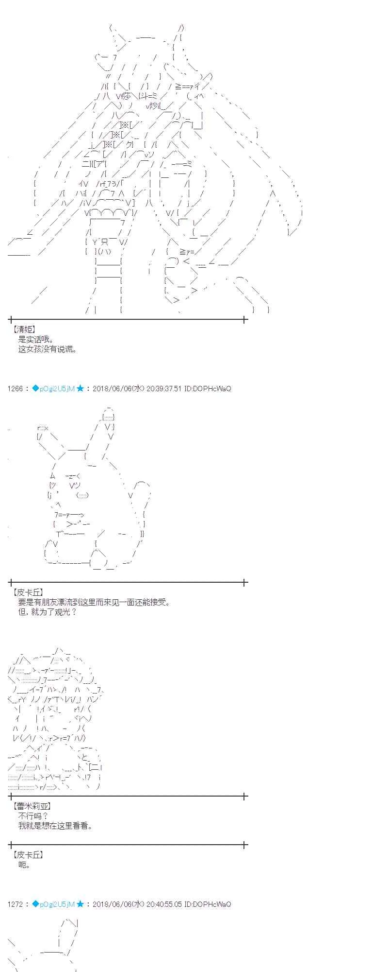 25话 第20页
