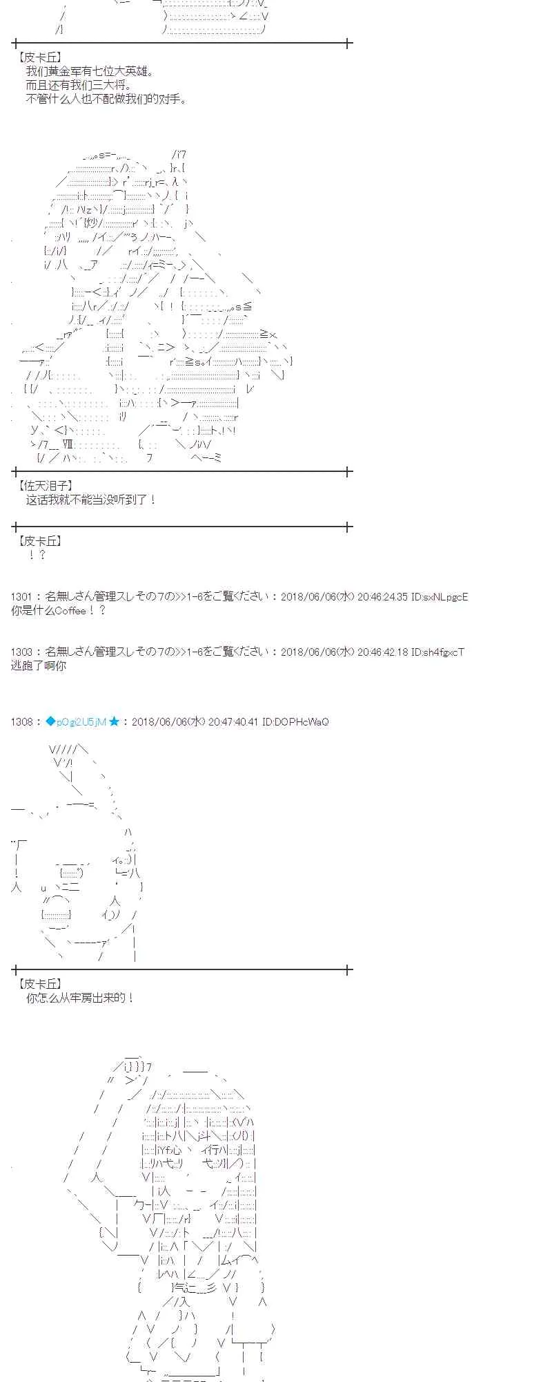 25话 第23页