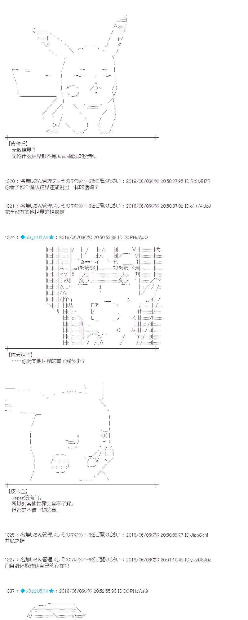 25话 第25页