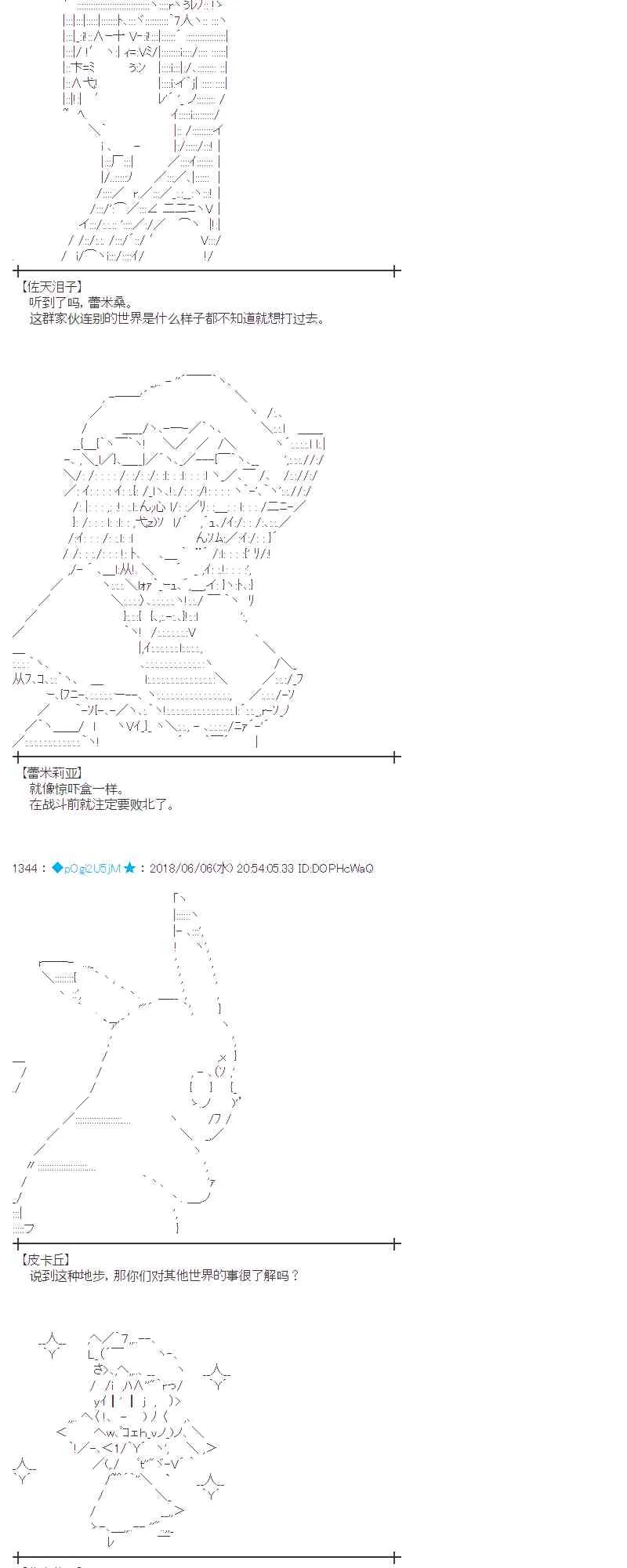 25话 第26页
