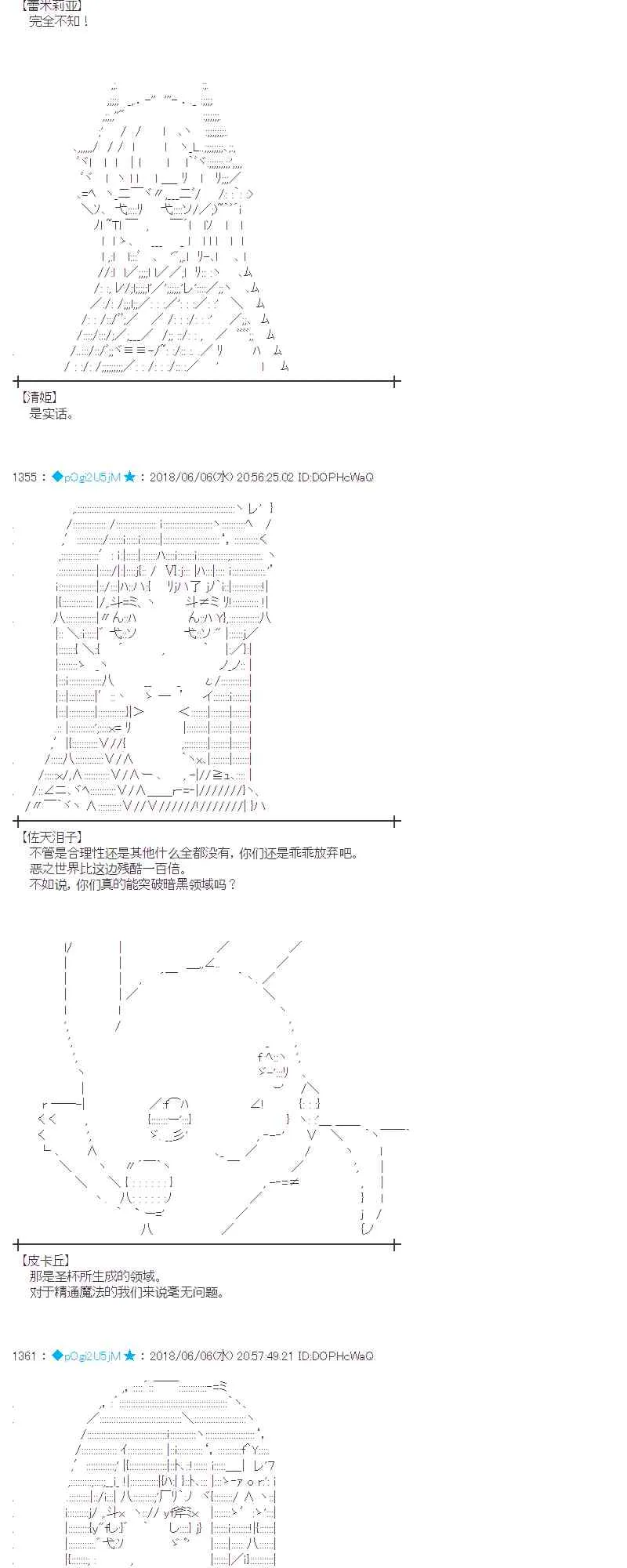 25话 第27页