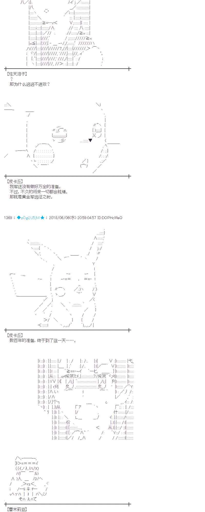 25话 第28页