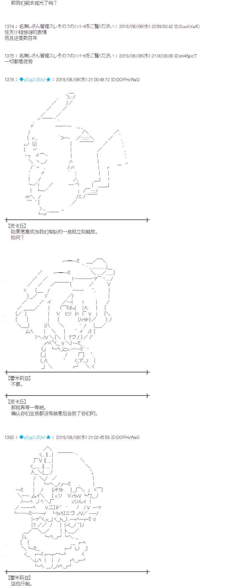 25话 第29页
