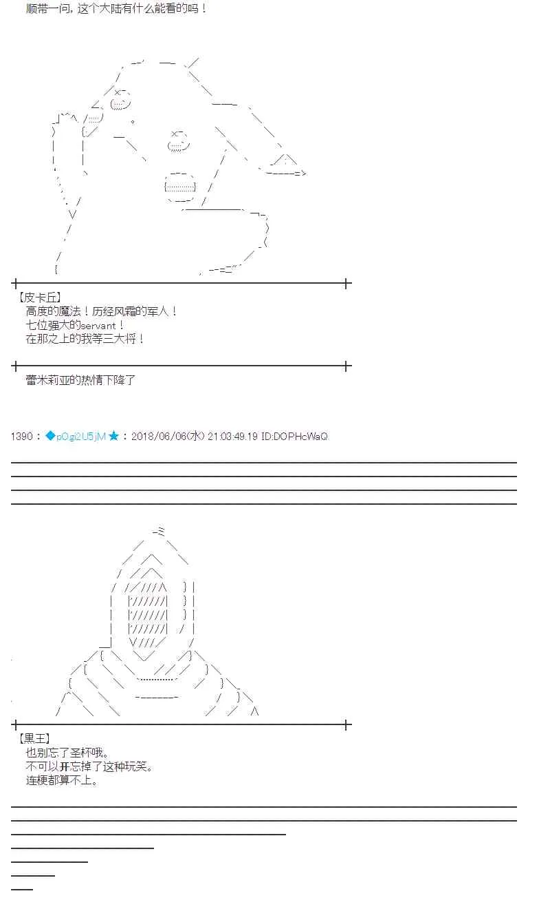 25话 第30页