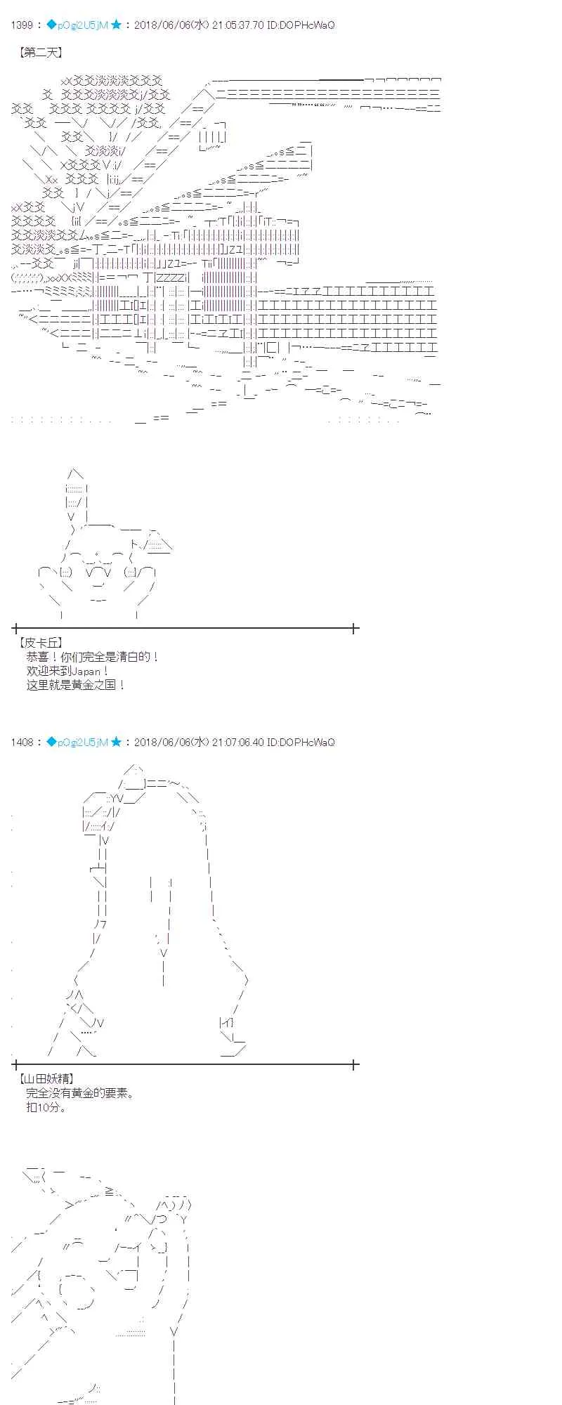 25话 第31页