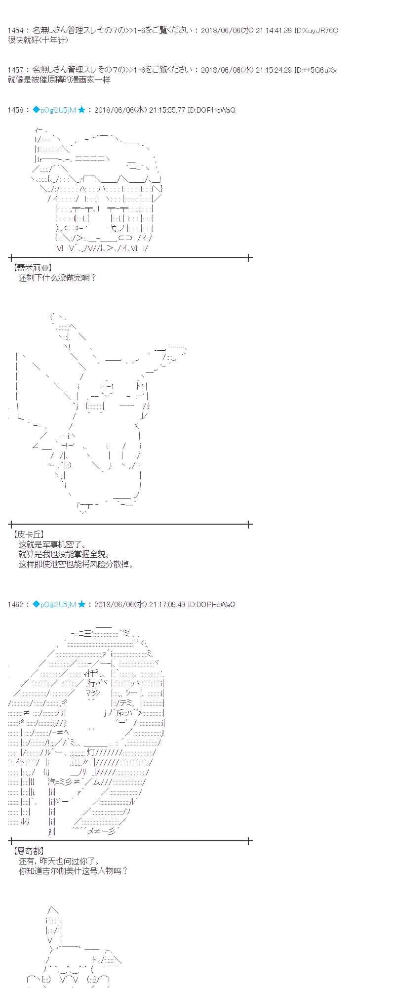 25话 第35页
