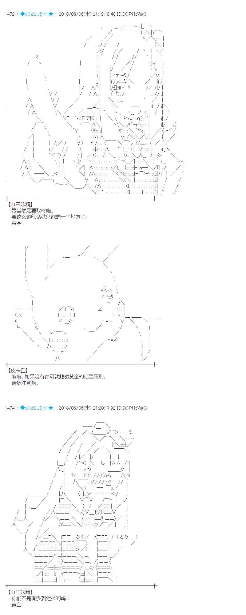 25话 第37页