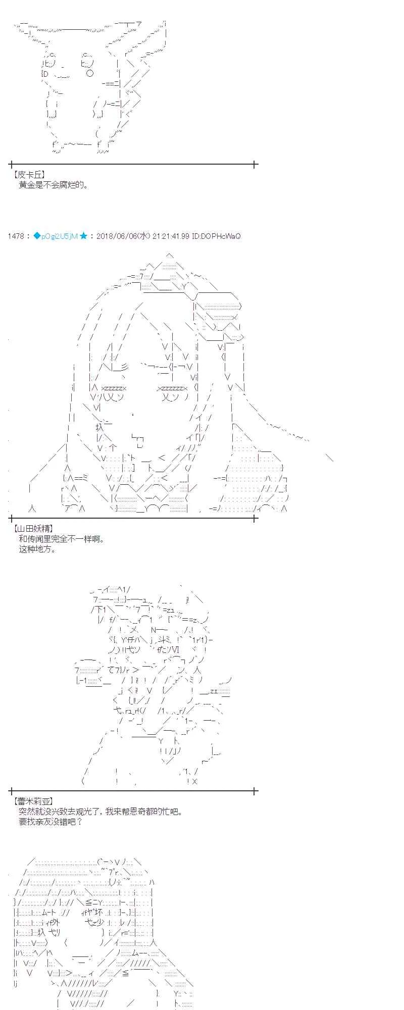25话 第38页