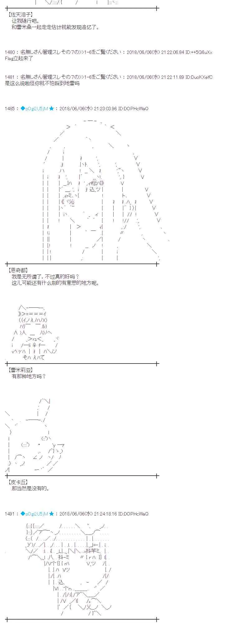 25话 第39页