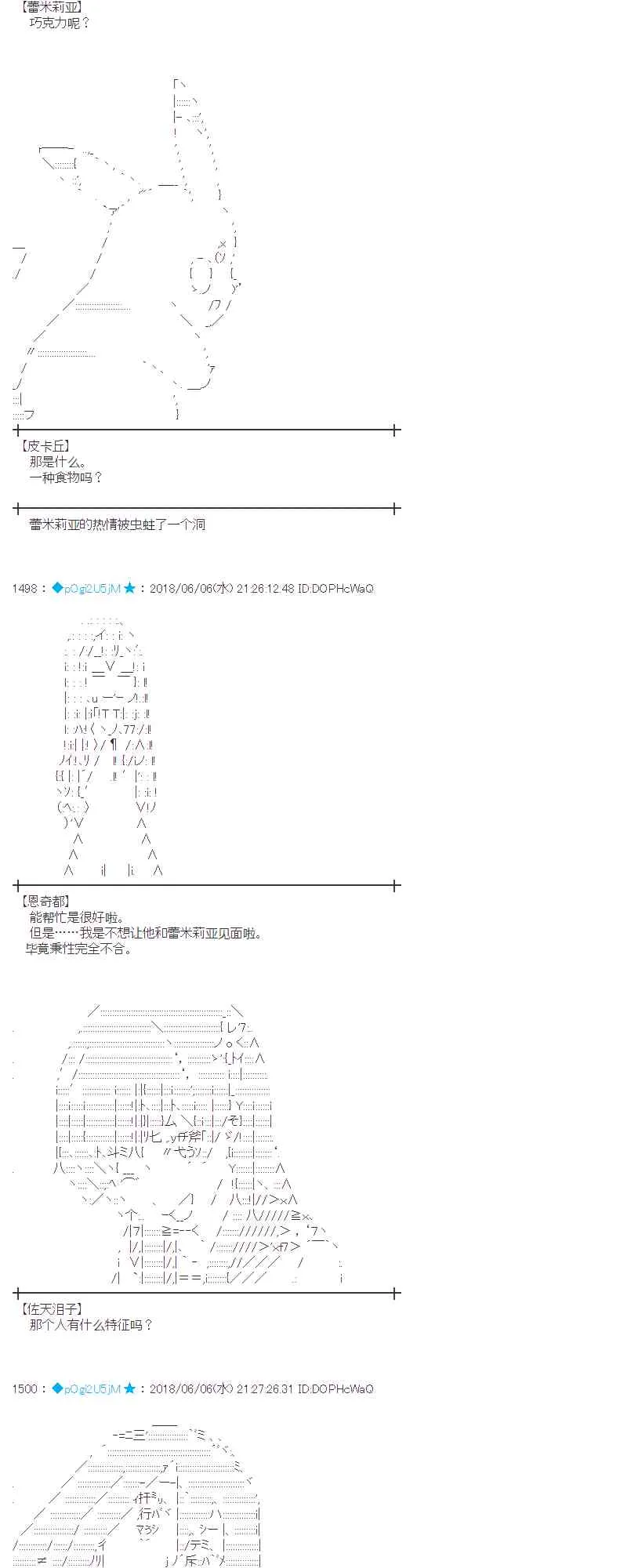 25话 第40页