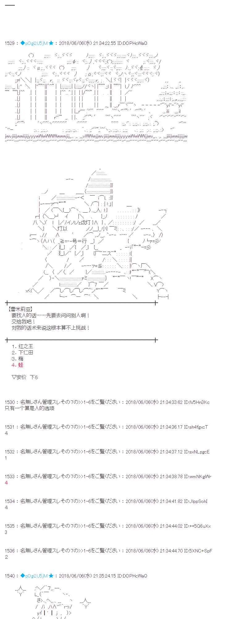 25话 第44页