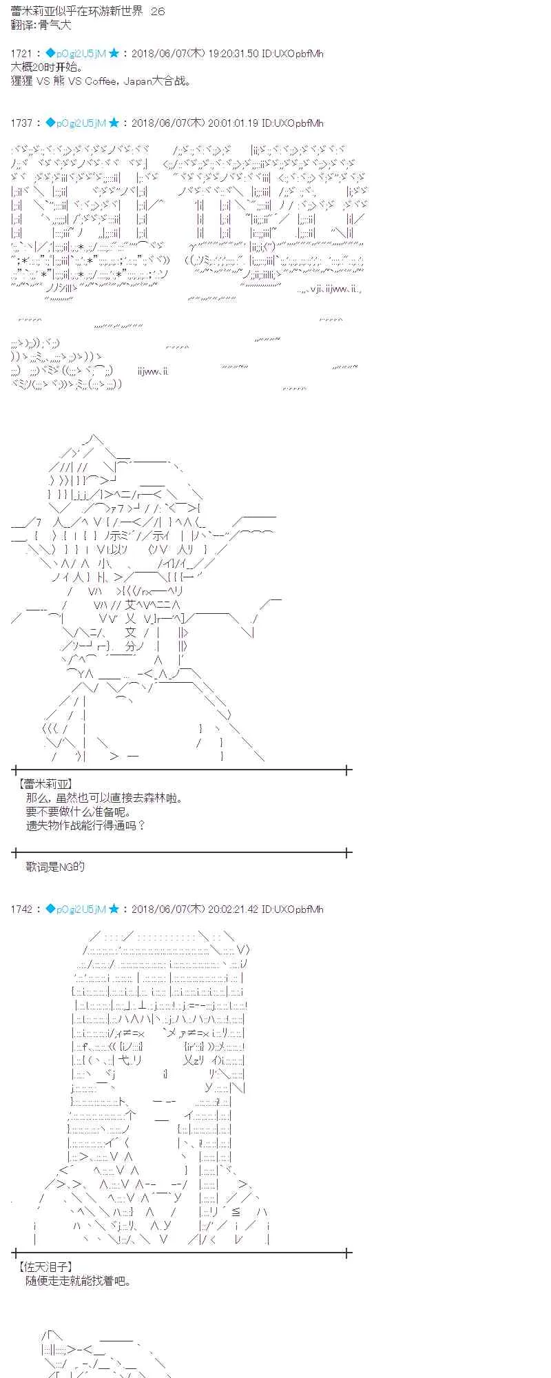 26话 第1页