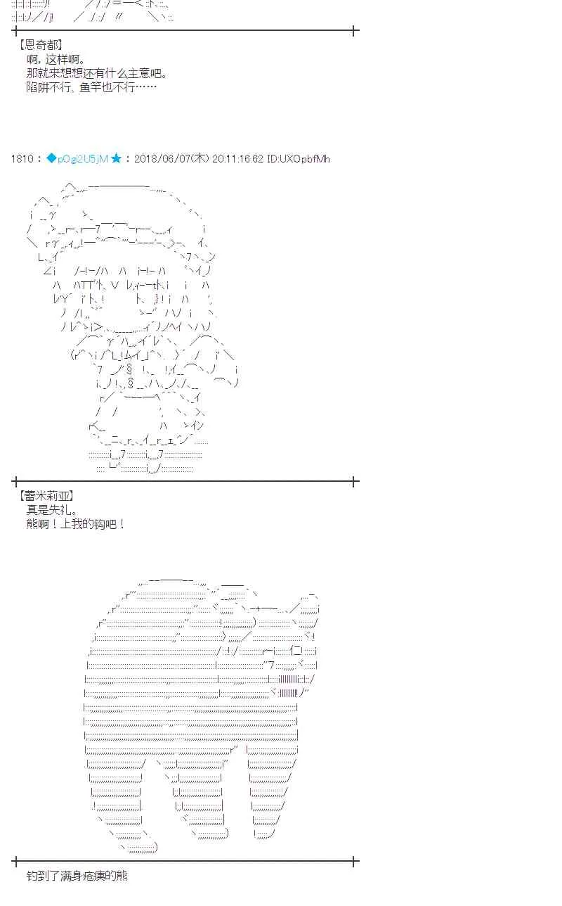 26话 第6页