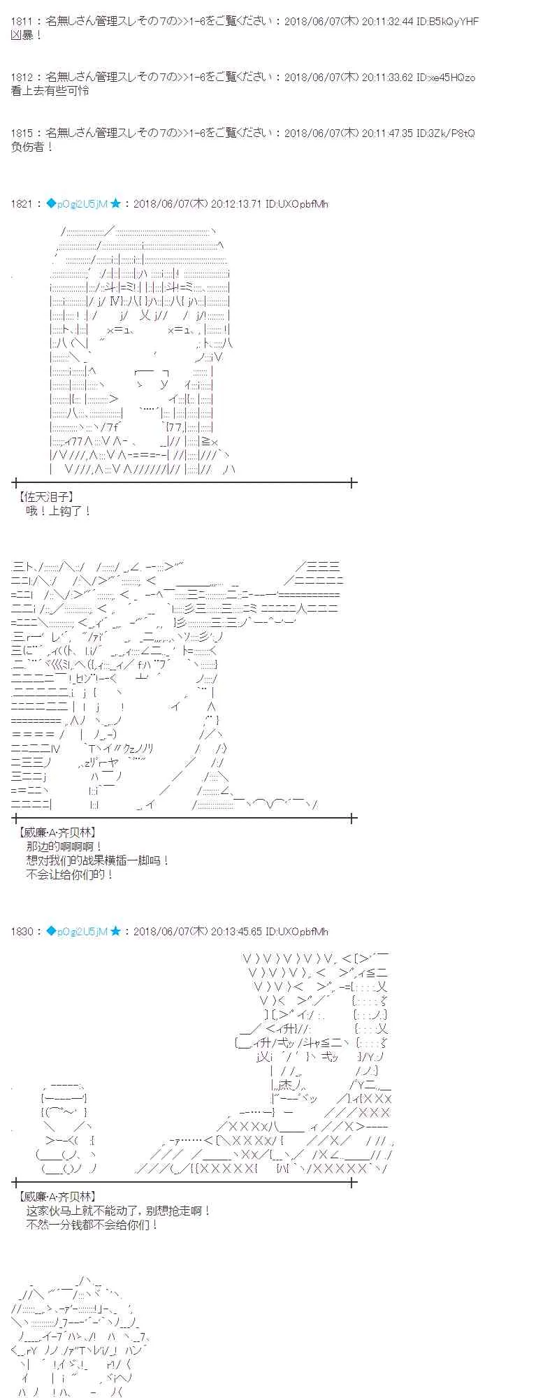 26话 第7页