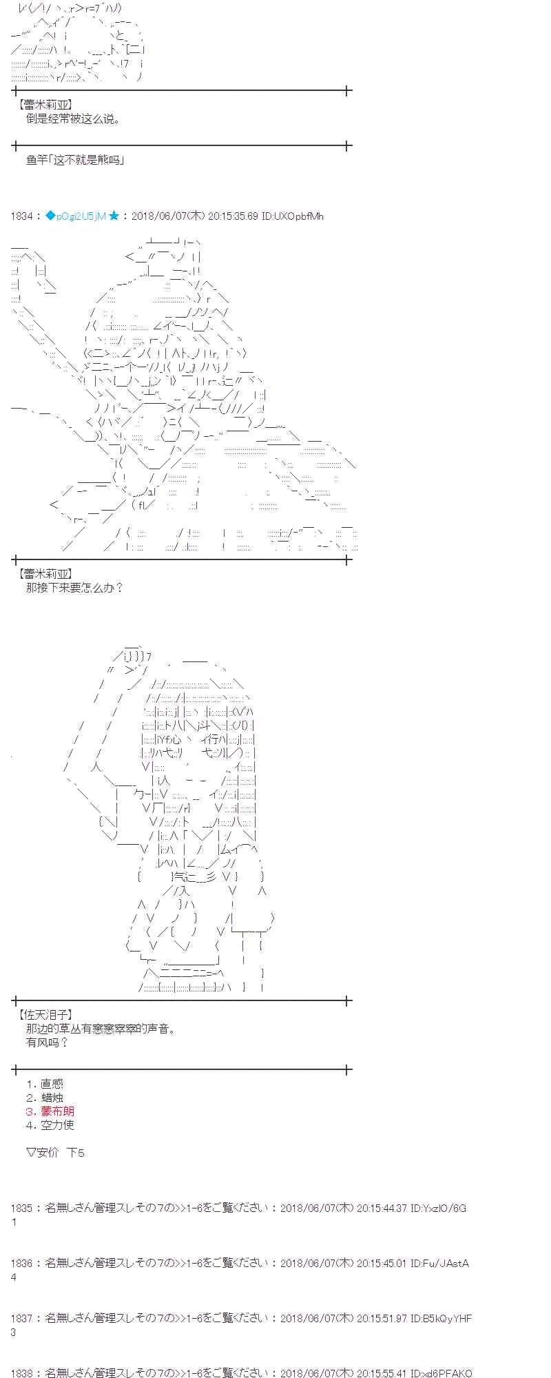 26话 第8页