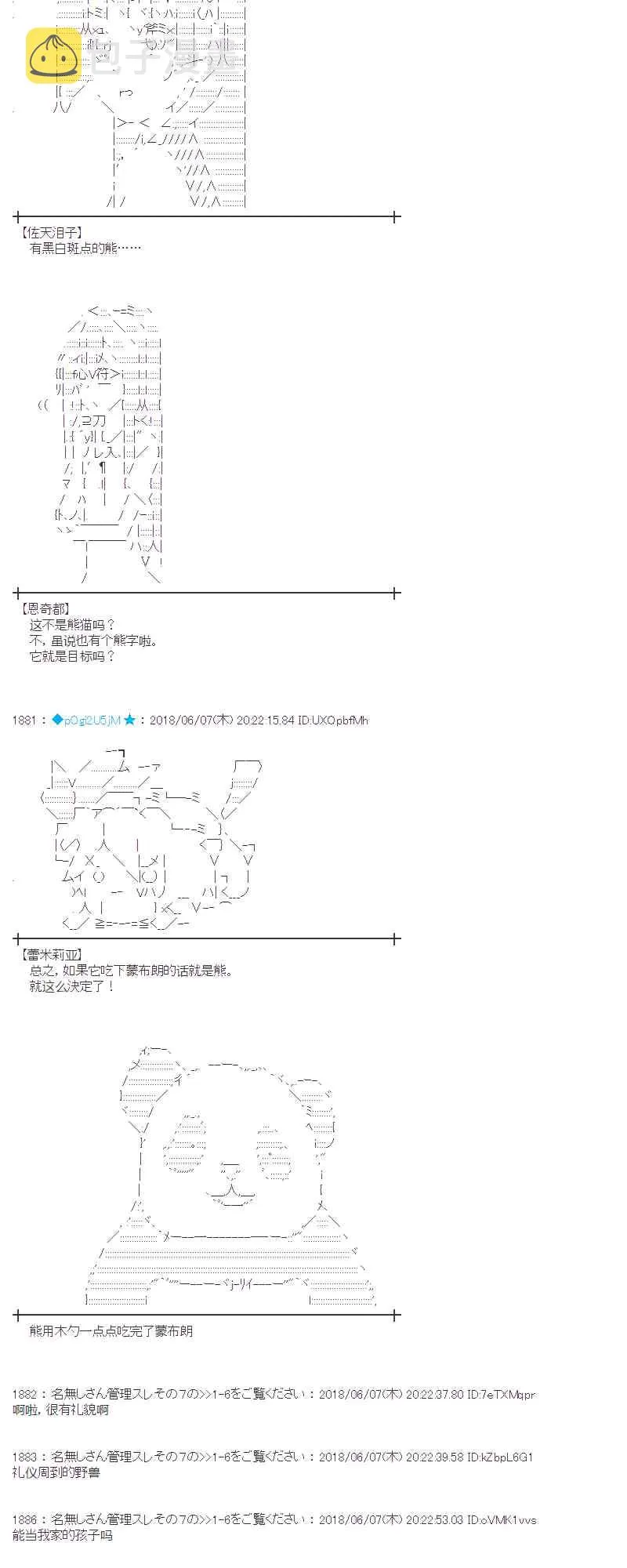 26话 第11页