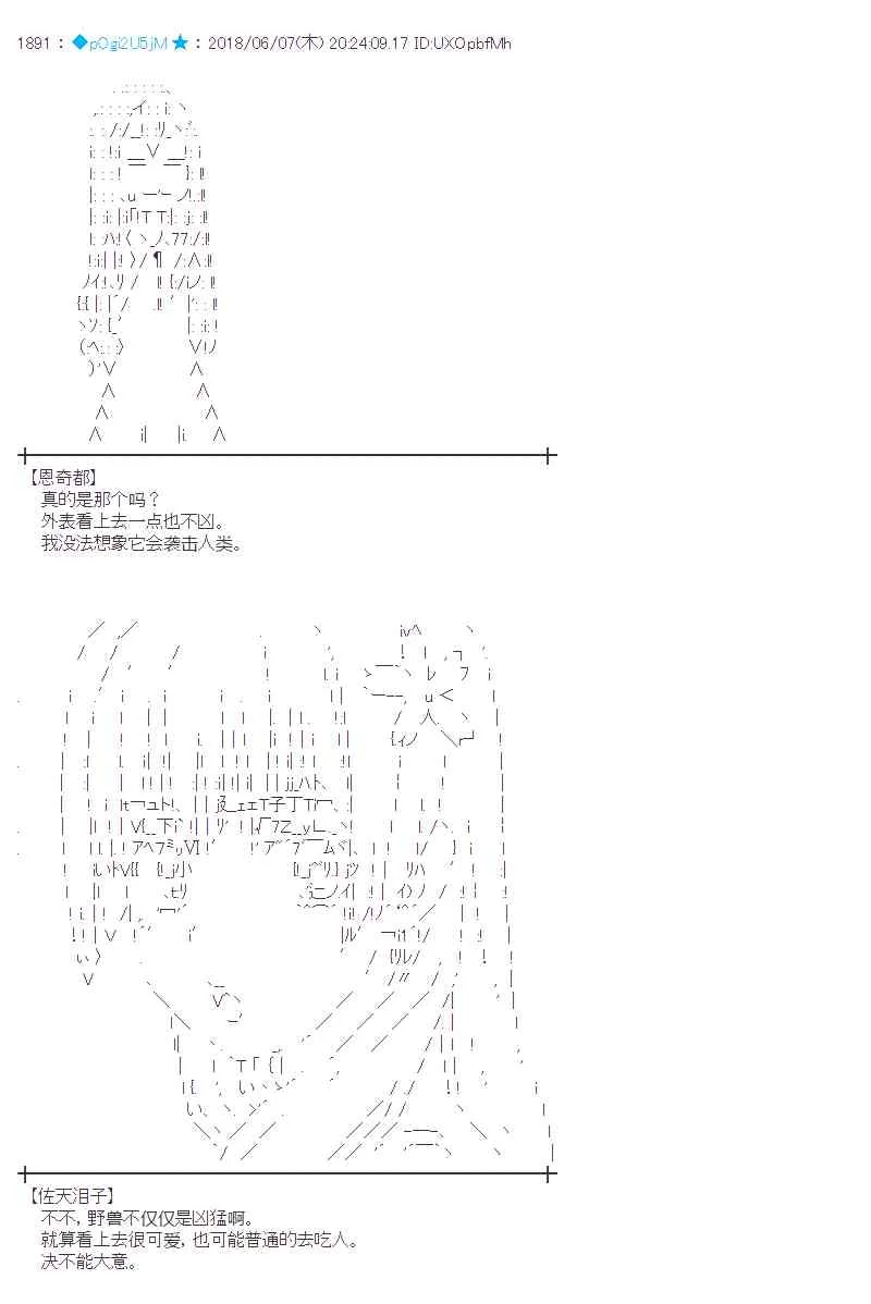 26话 第12页