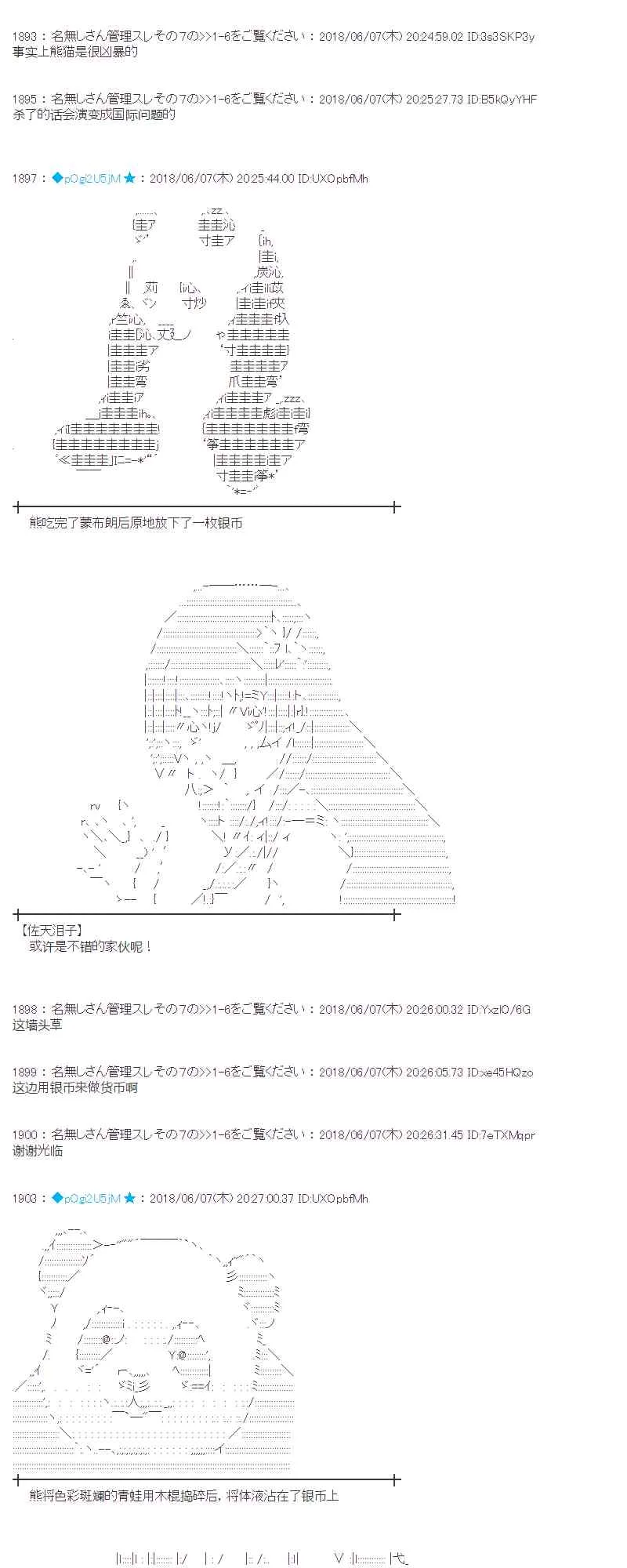 26话 第13页
