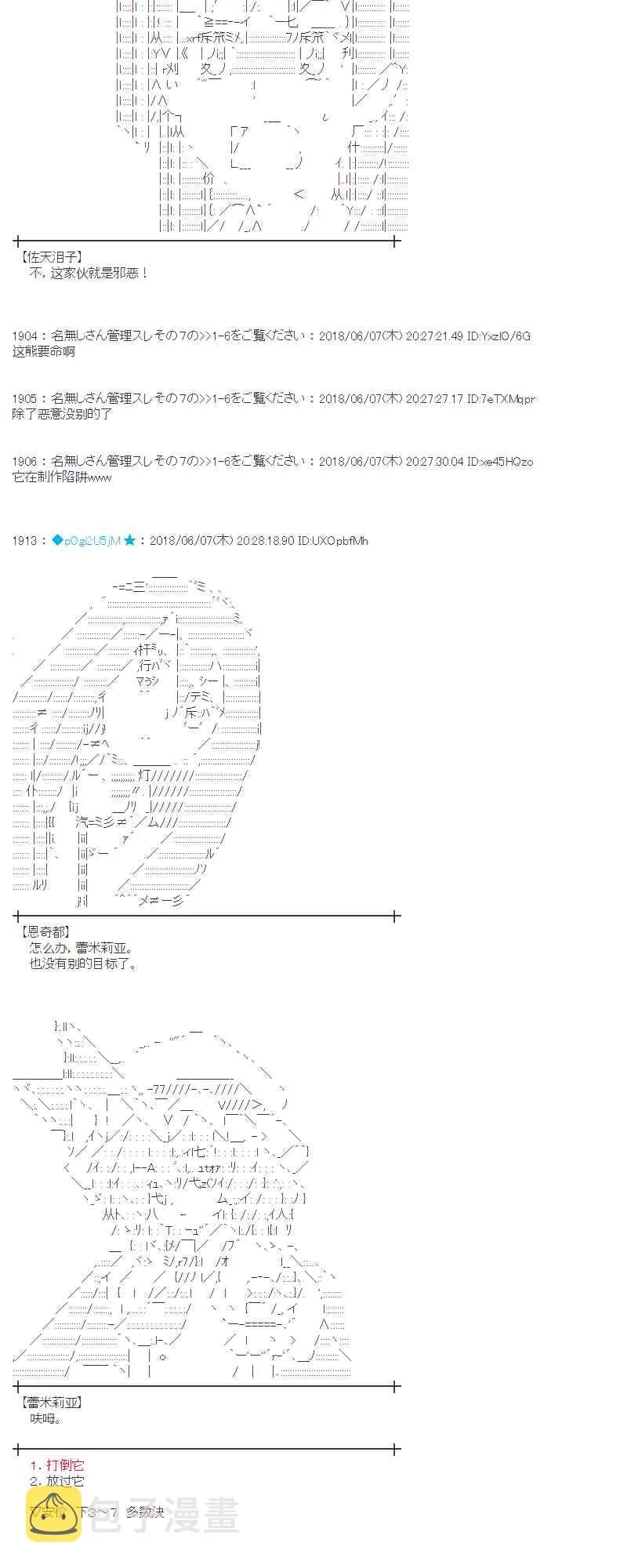26话 第14页
