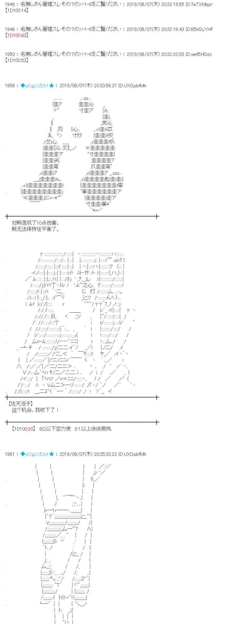 26话 第17页