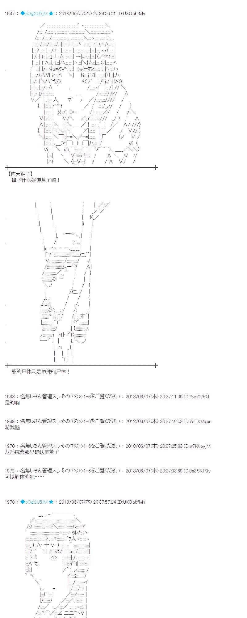 26话 第19页