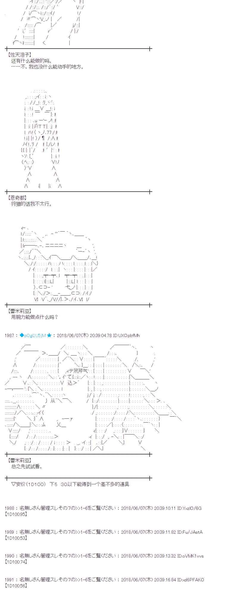 26话 第20页