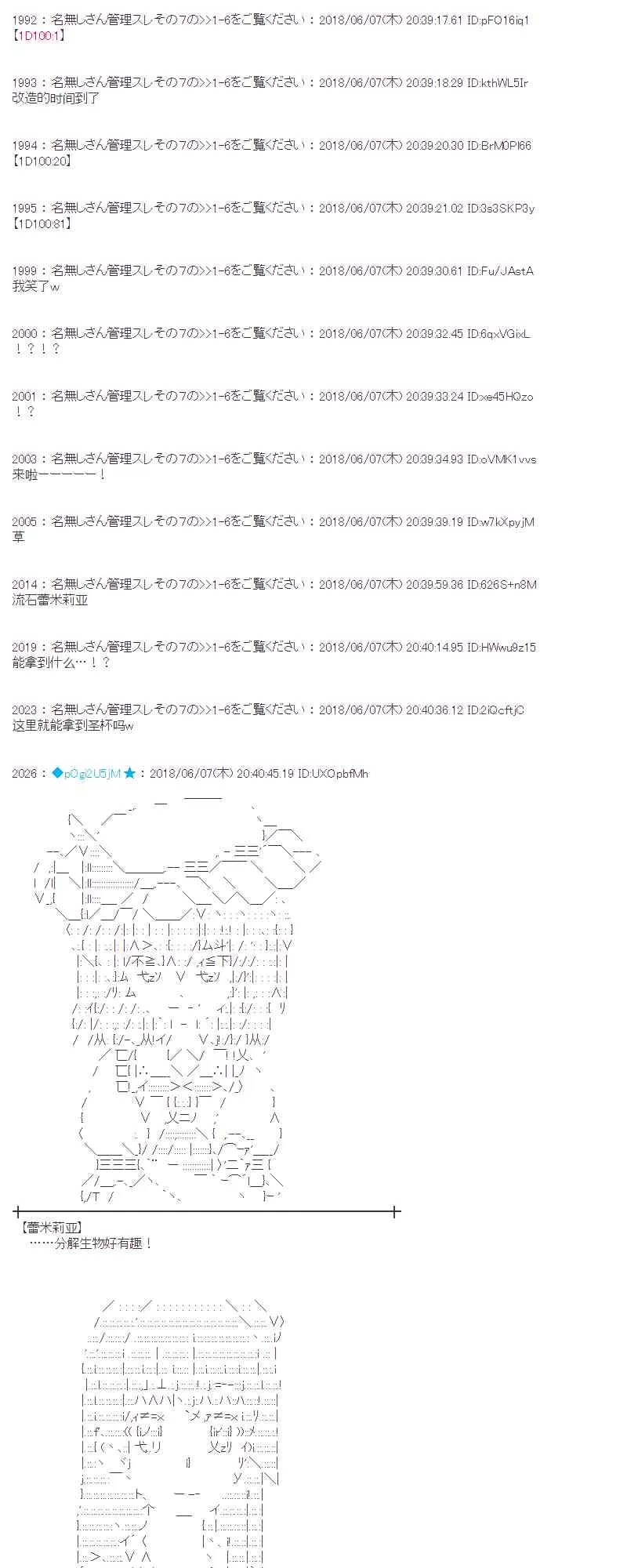 26话 第21页