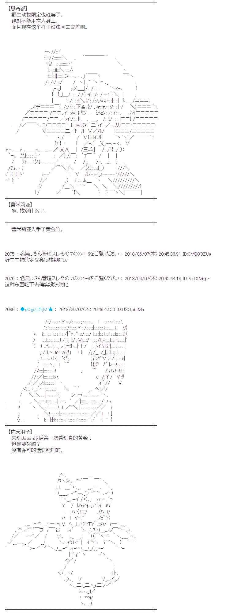 26话 第23页