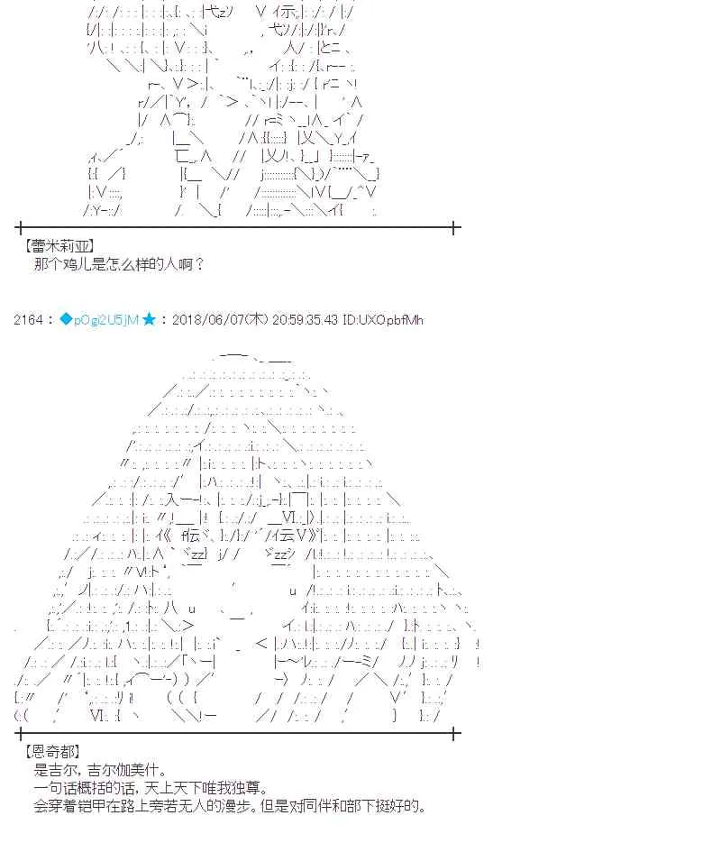 26话 第30页