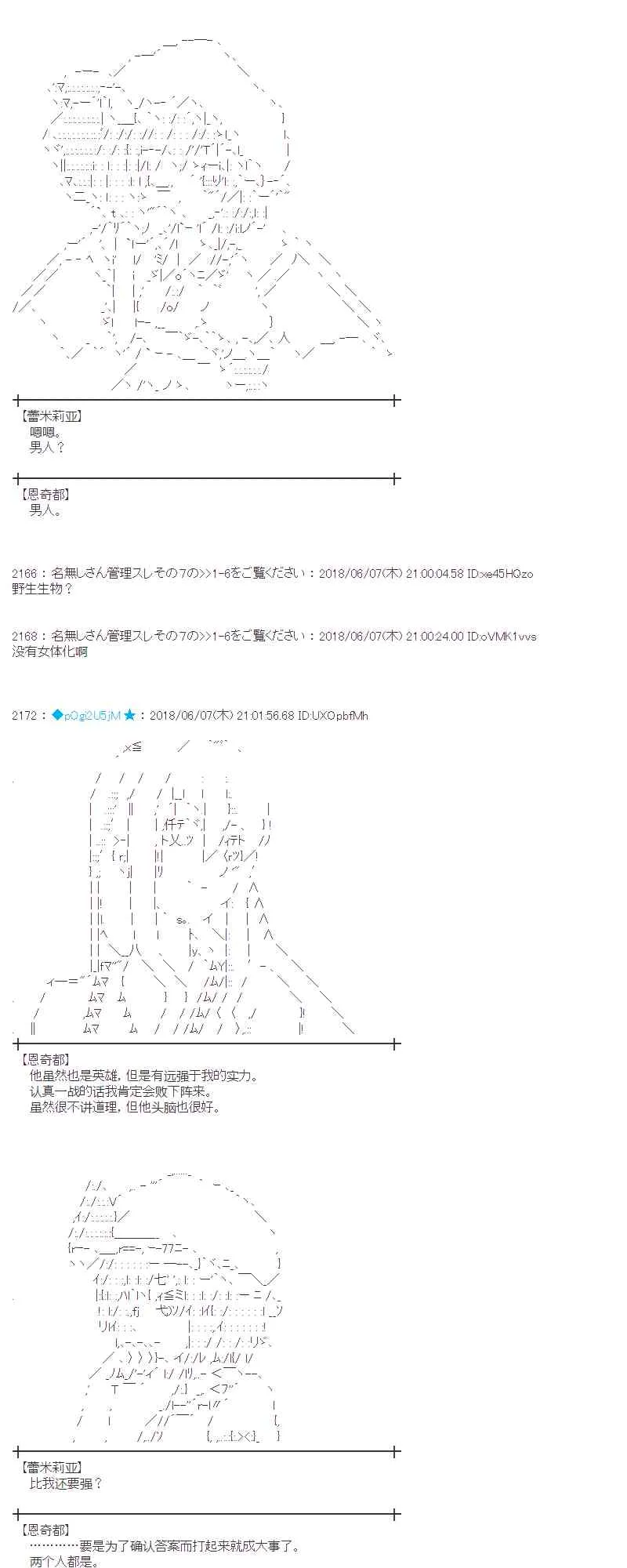 26话 第31页