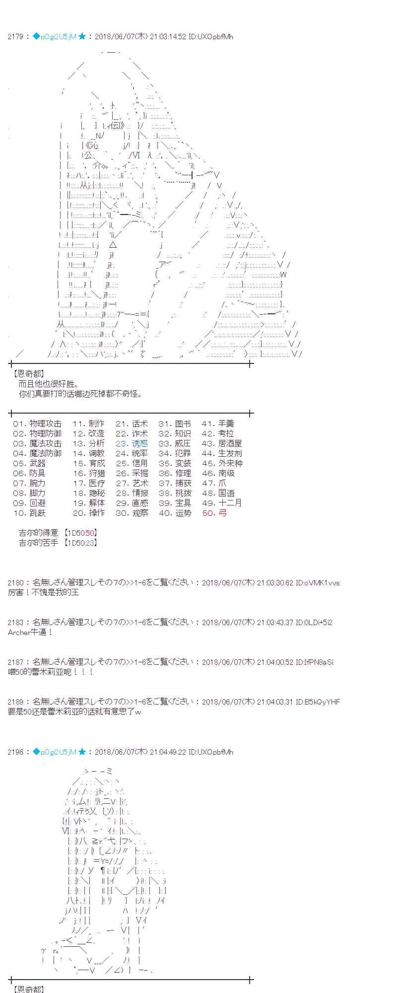 26话 第32页