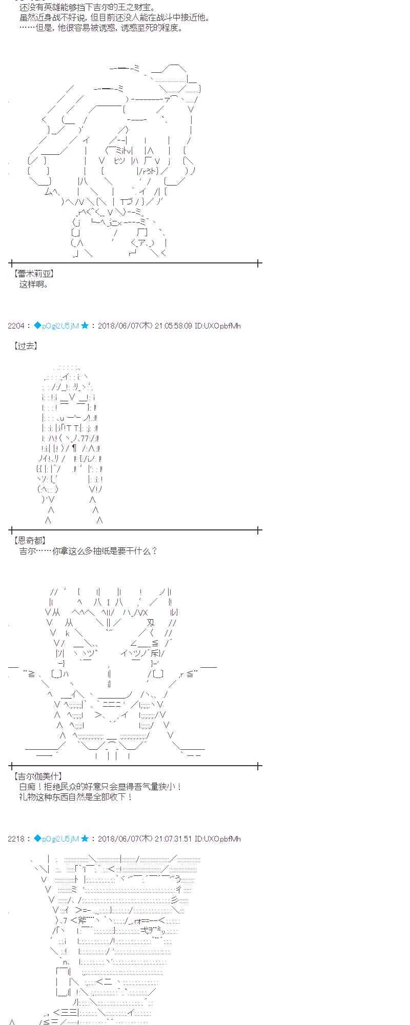 26话 第33页