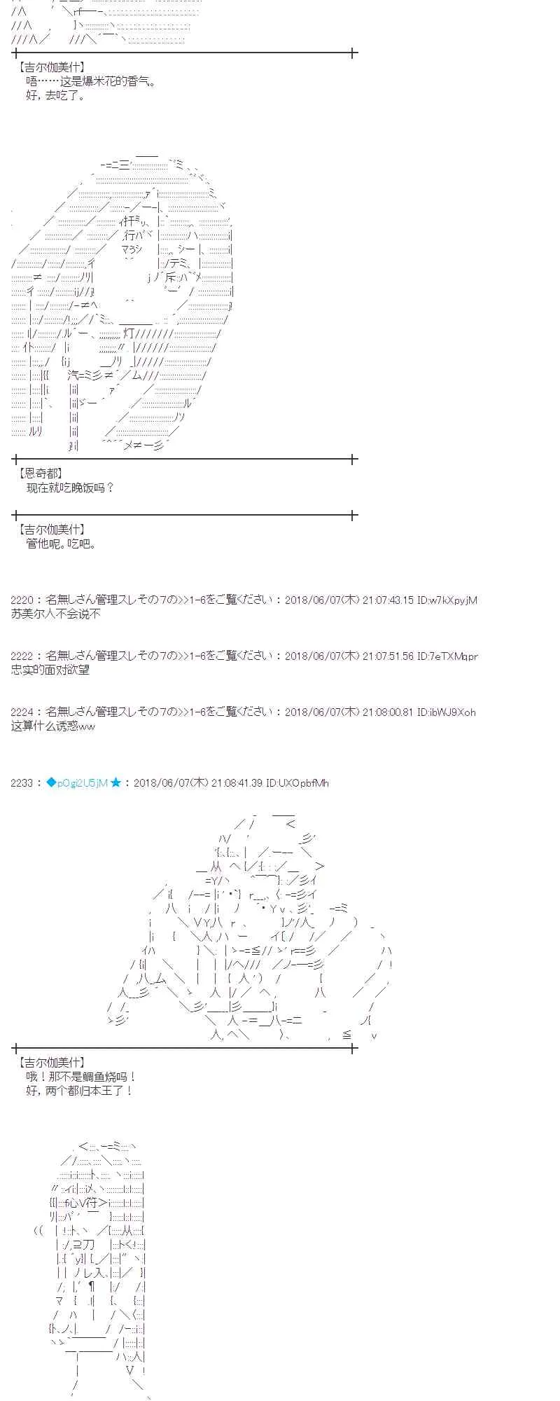 26话 第34页