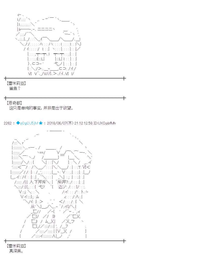 26话 第36页