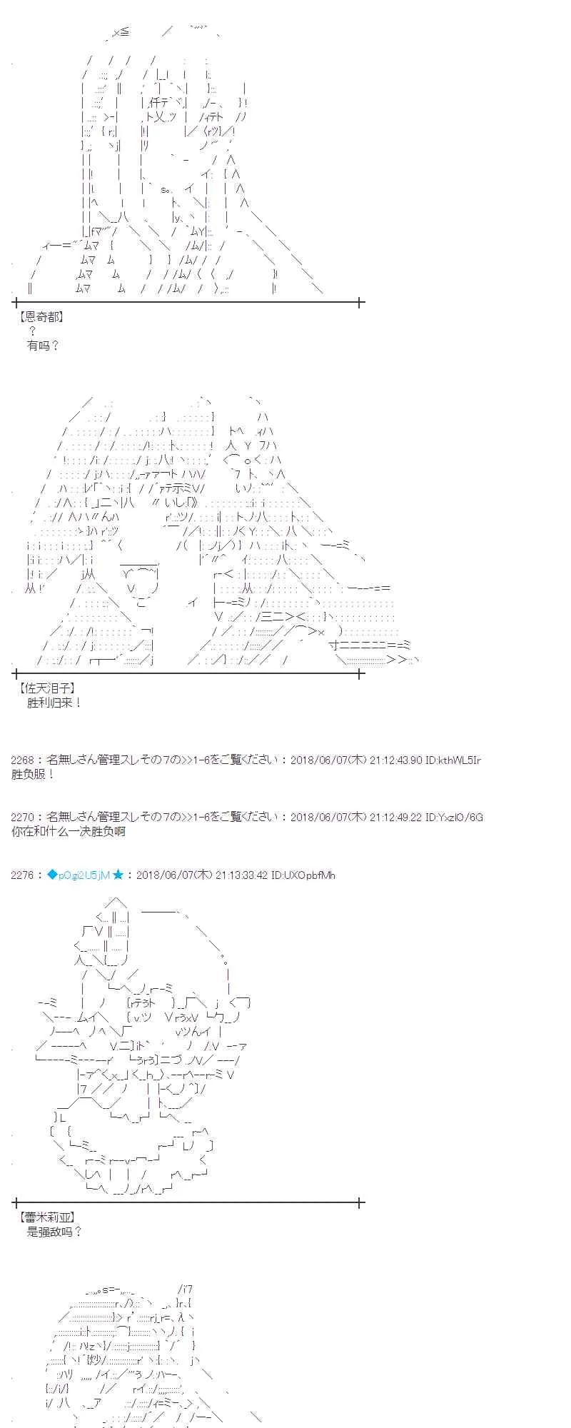 26话 第37页