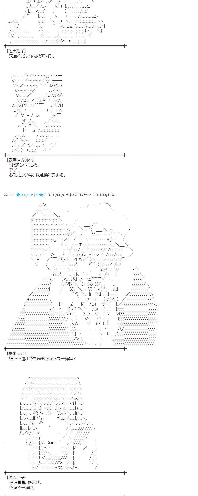26话 第38页
