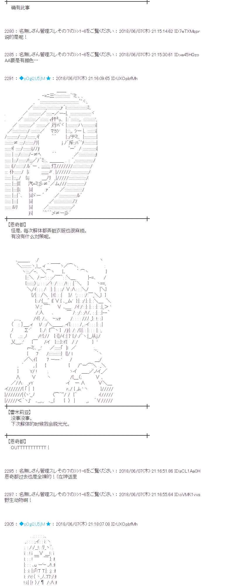 26话 第39页