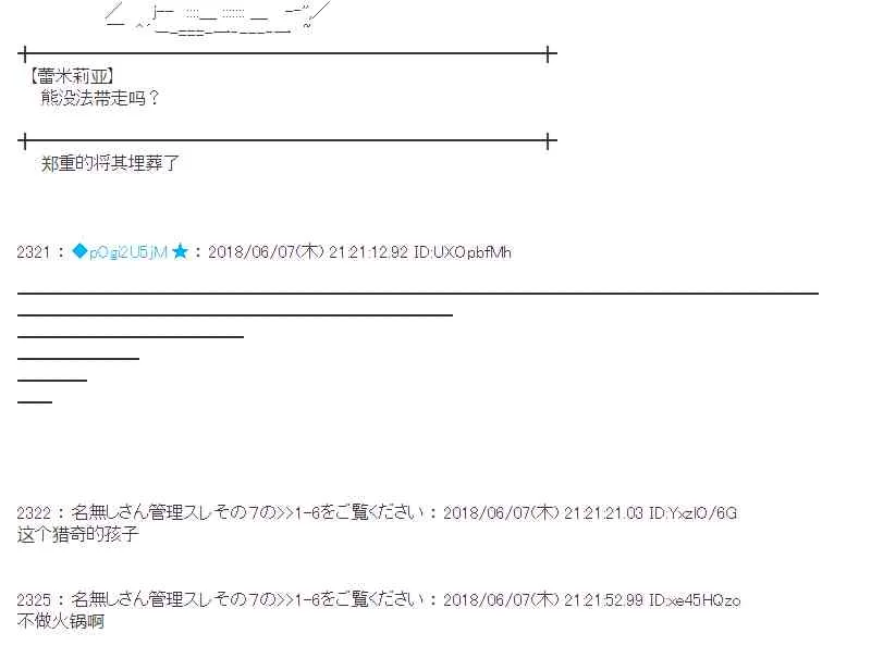 26话 第42页