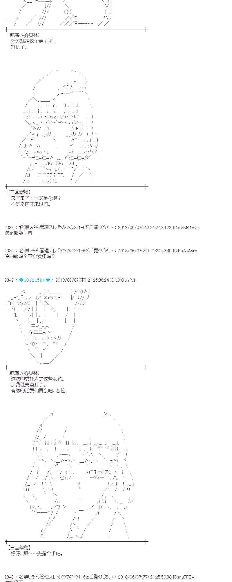 26话 第44页