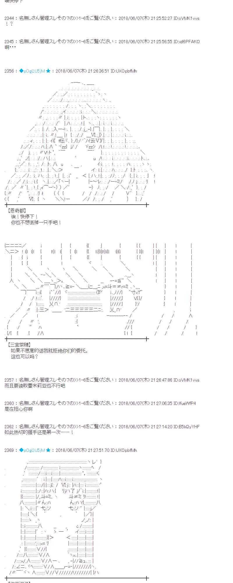 26话 第45页
