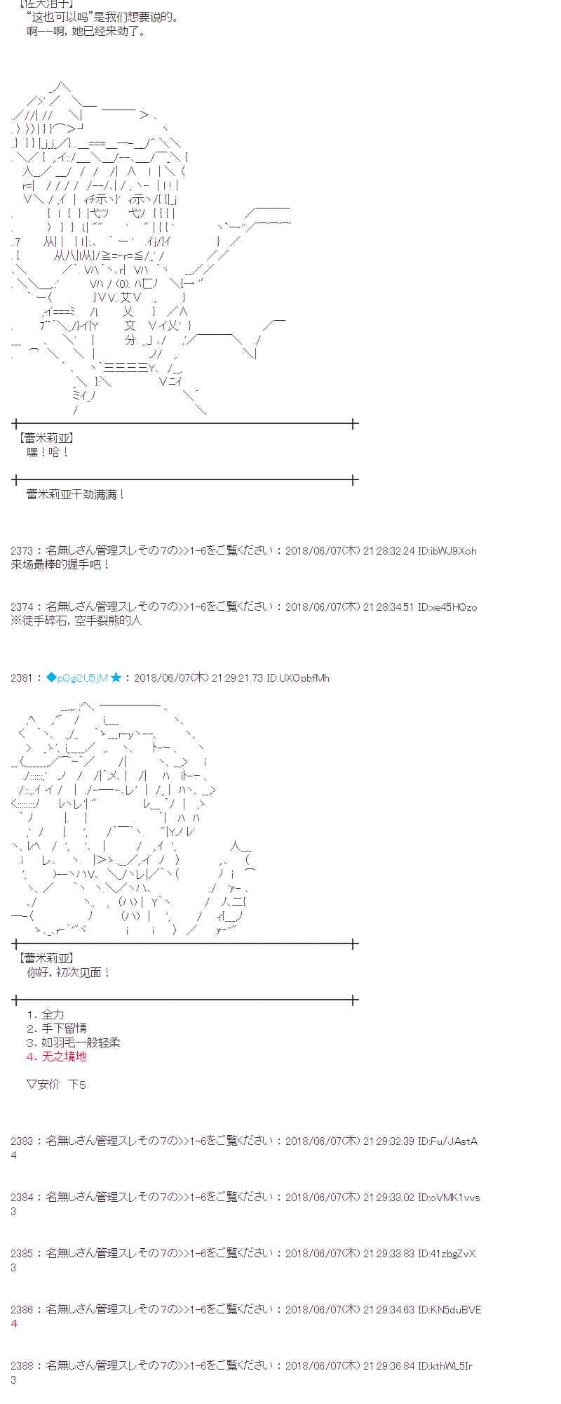 26话 第46页
