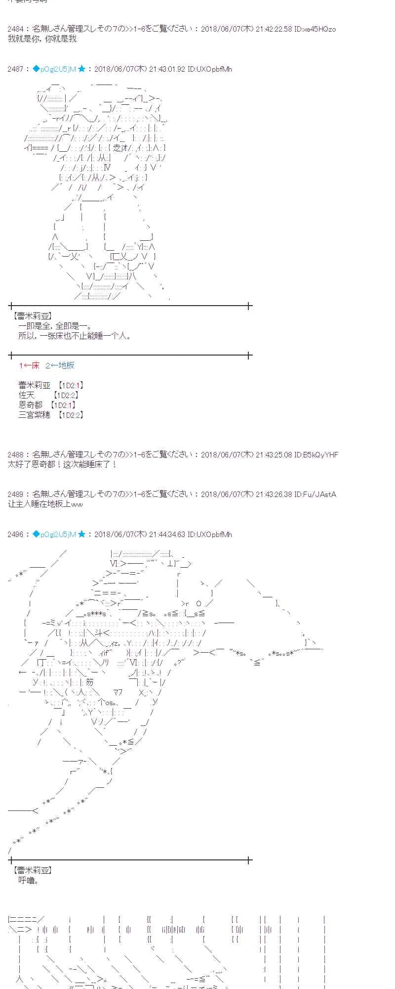 26话 第53页