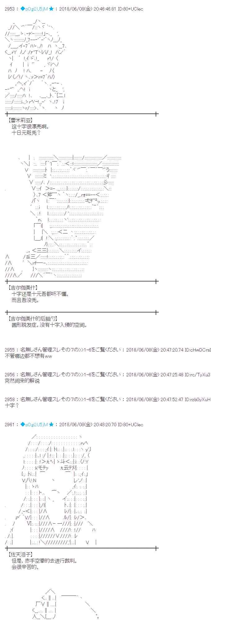 27话 第25页