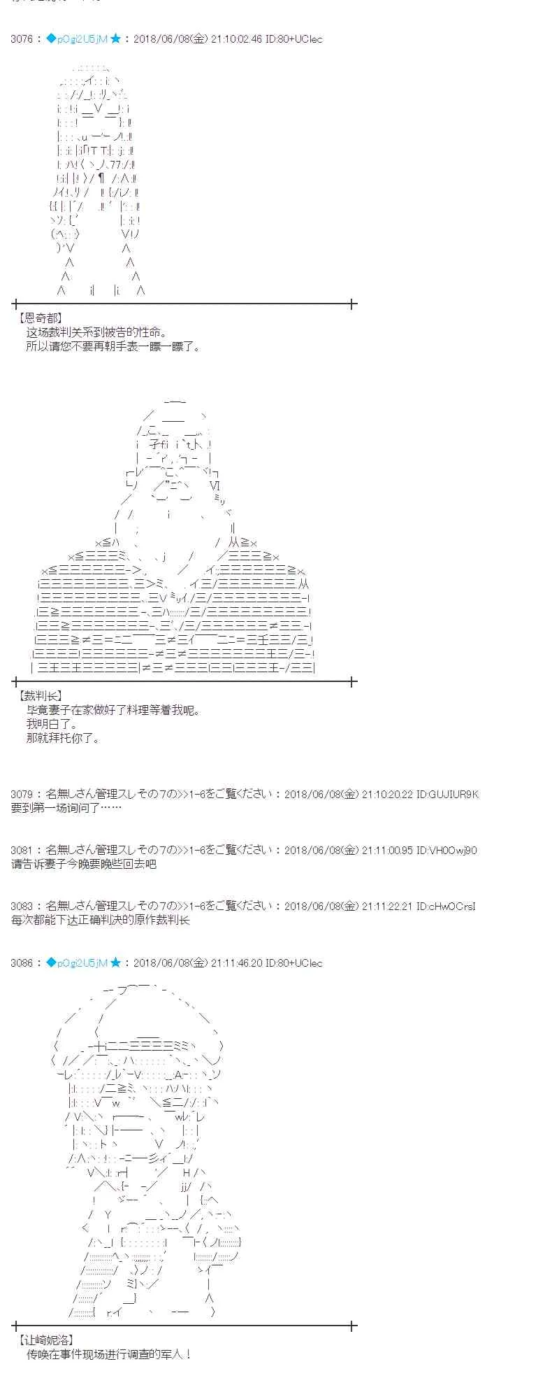 27话 第34页