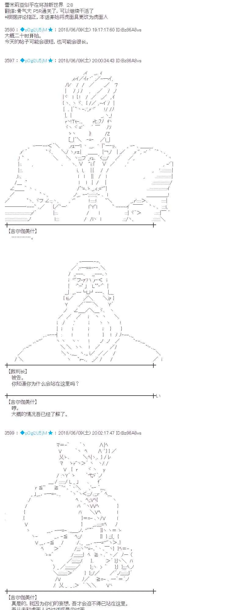 28话 第1页