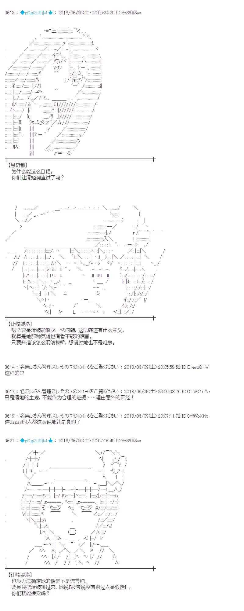 28话 第3页