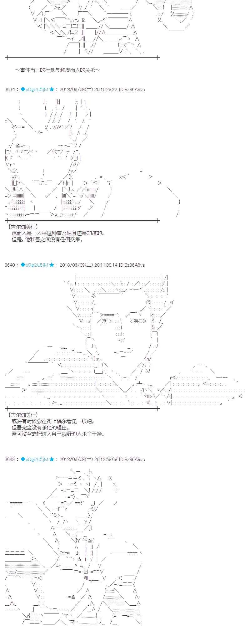 28话 第5页