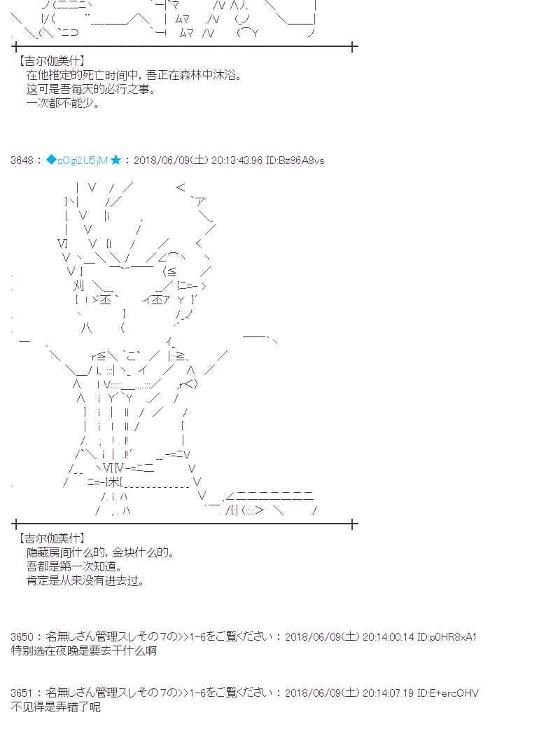 28话 第6页