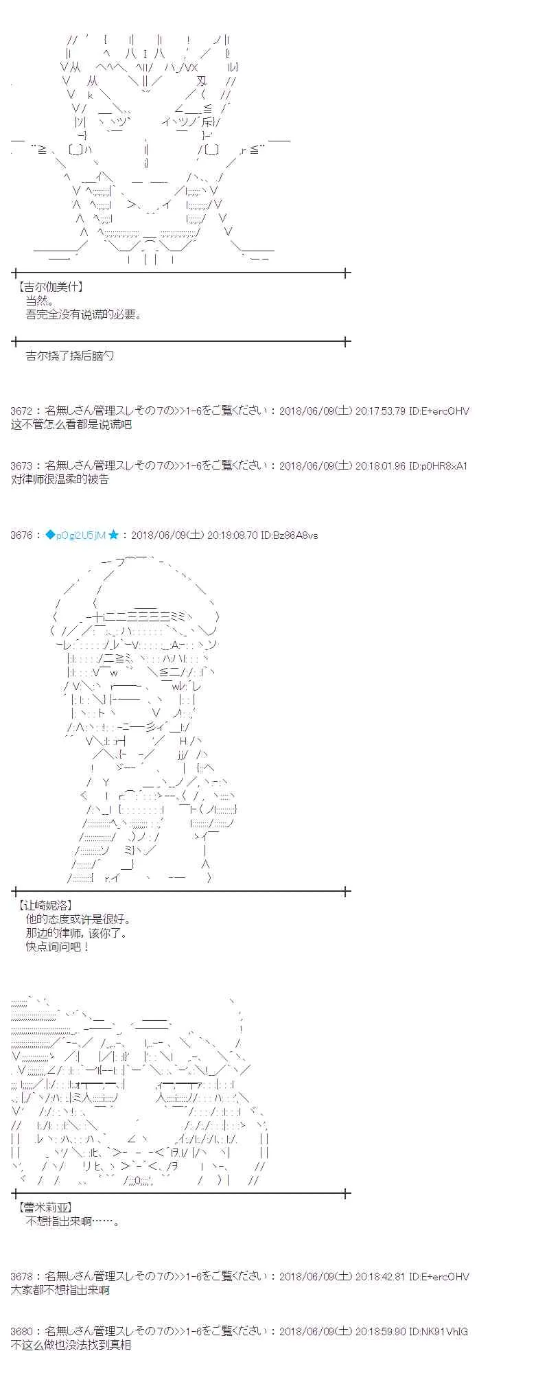 28话 第8页