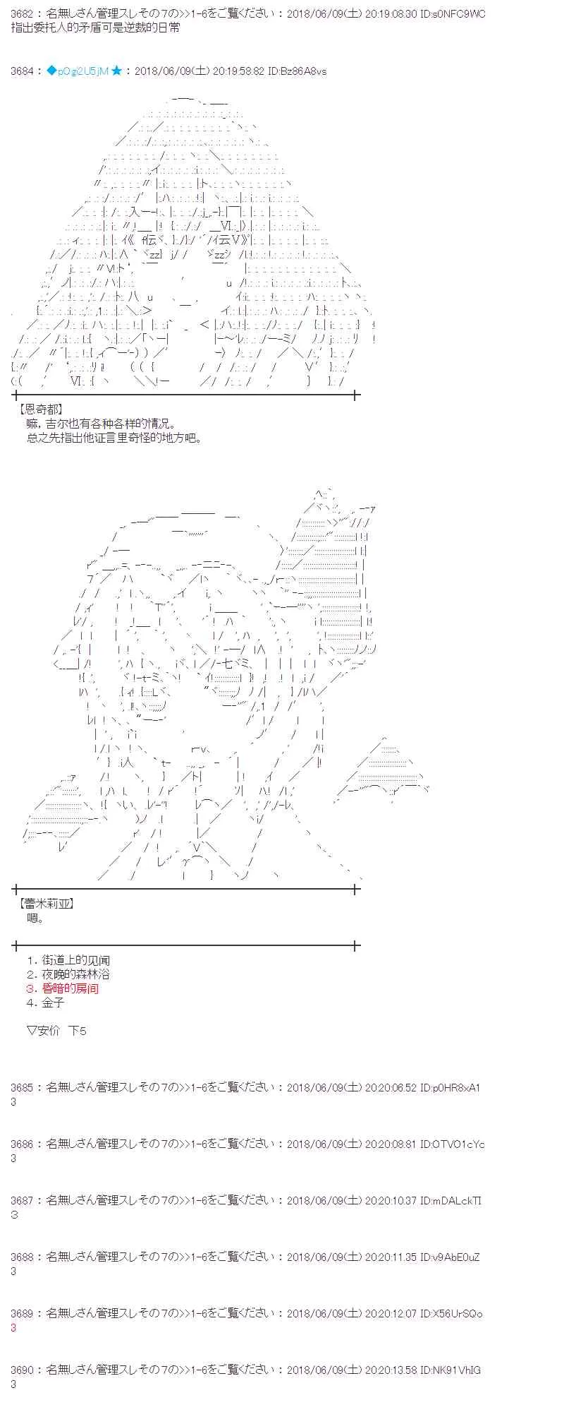 28话 第9页